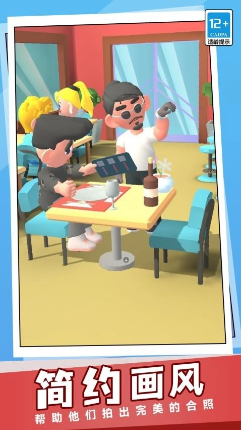 逆袭人生我最强游戏图1