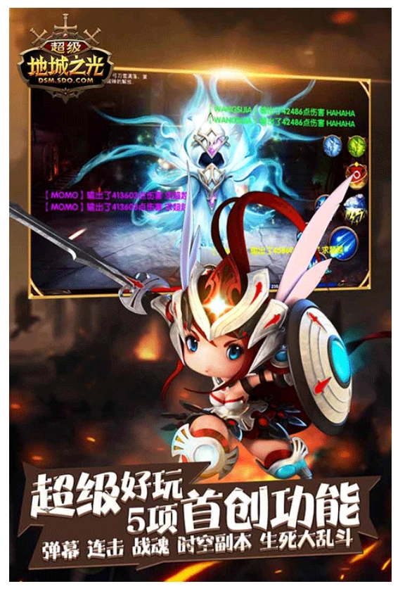 超级地城之光截图2