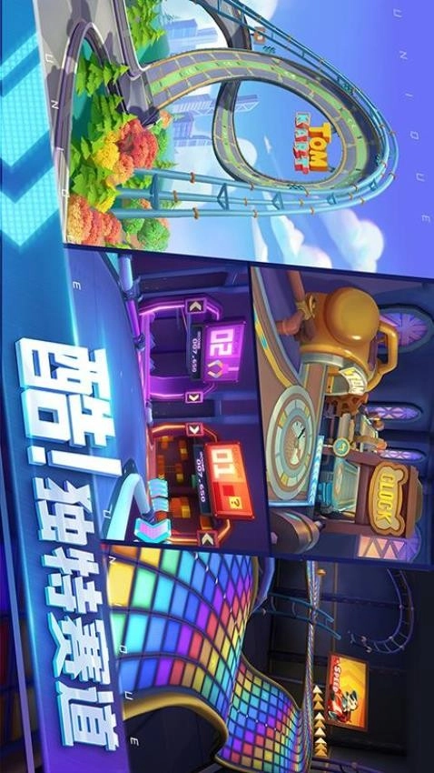 汤姆猫飞车游戏截图2