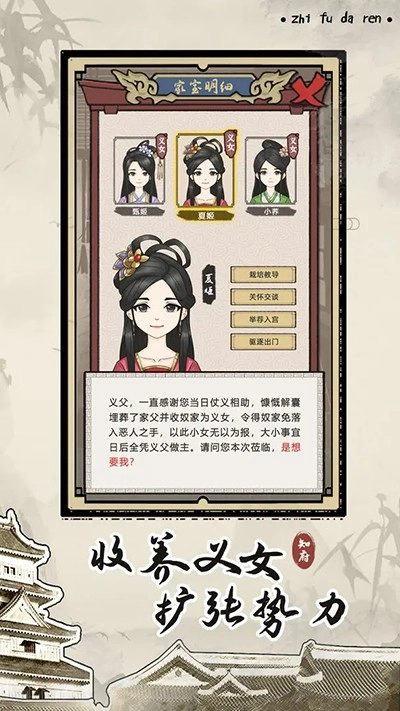 知府大人模拟(1)