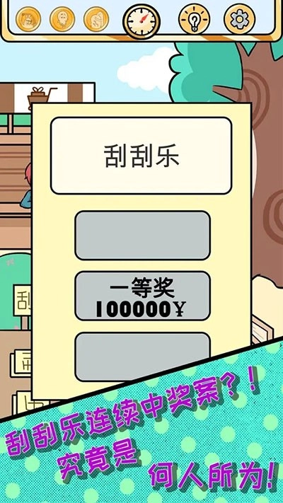 欧皇的烦恼游戏-图1