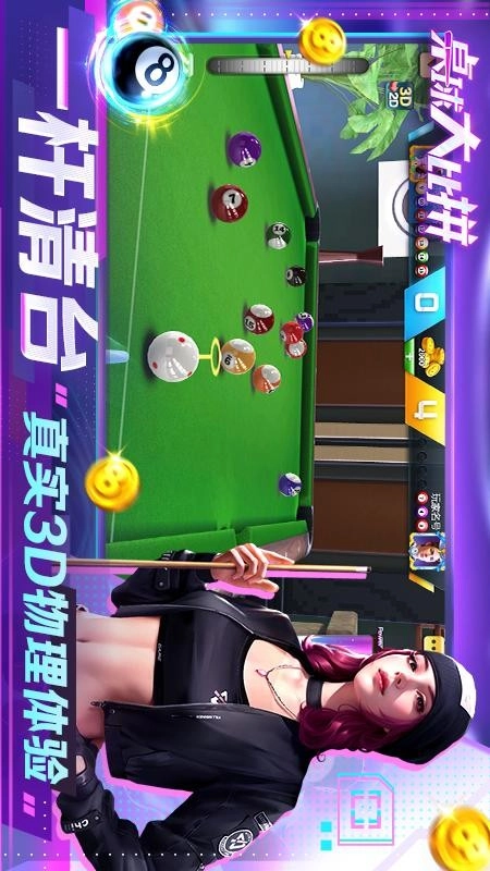 桌球大比拼-图4