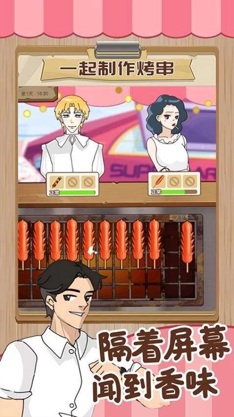 我的可爱餐厅游戏图2