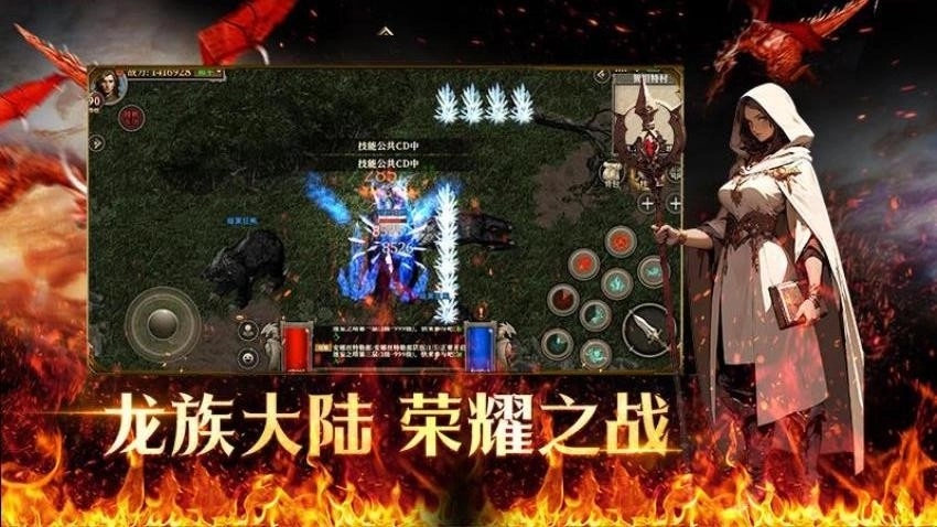 天天龙族游戏图3