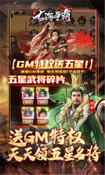 七海争霸游戏(2)