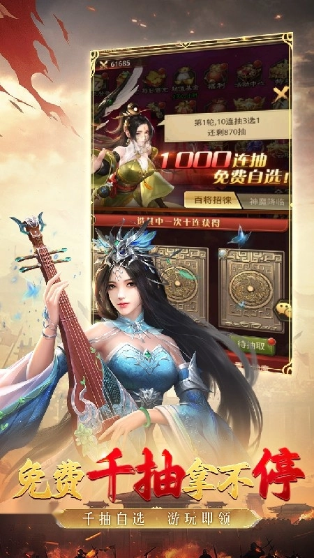 百龙霸业游戏截图4