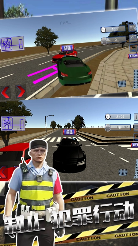 疯狂巡警模拟(3)