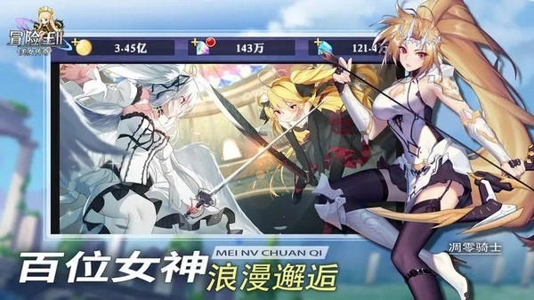 冒险王2之美女传奇游戏图3