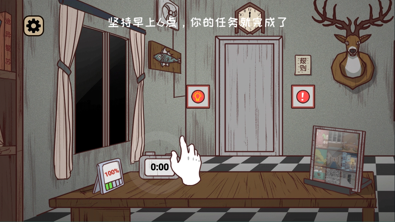 黑夜别敲门游戏图3