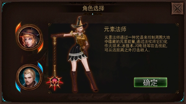 元素守护者截图0