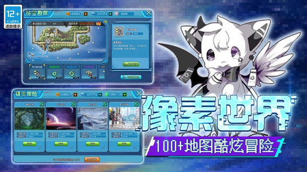 口袋新世代截图2