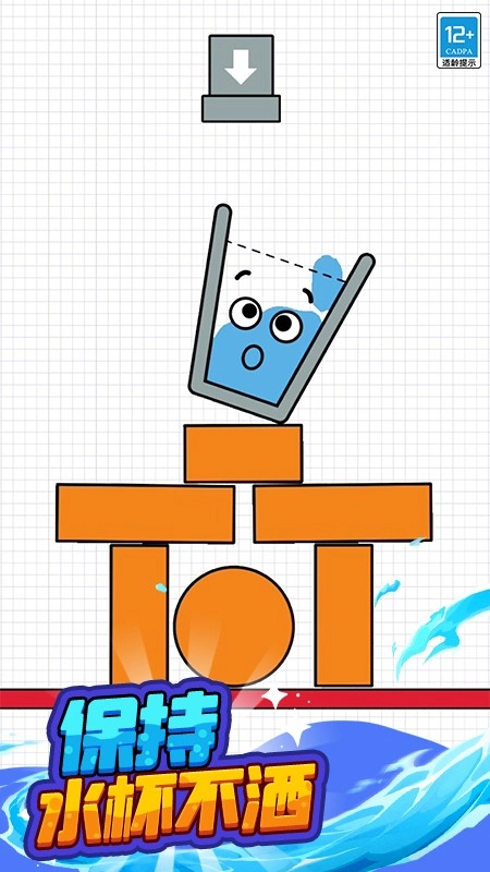 水杯大挑战游戏(4)