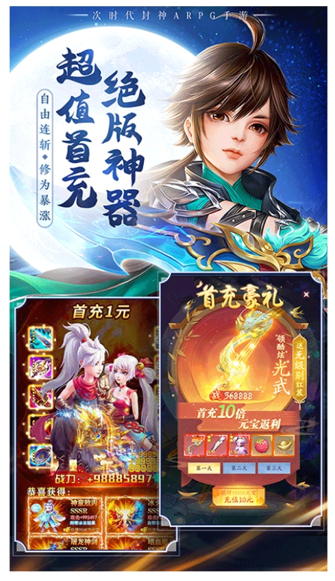 混乱封神游戏图1