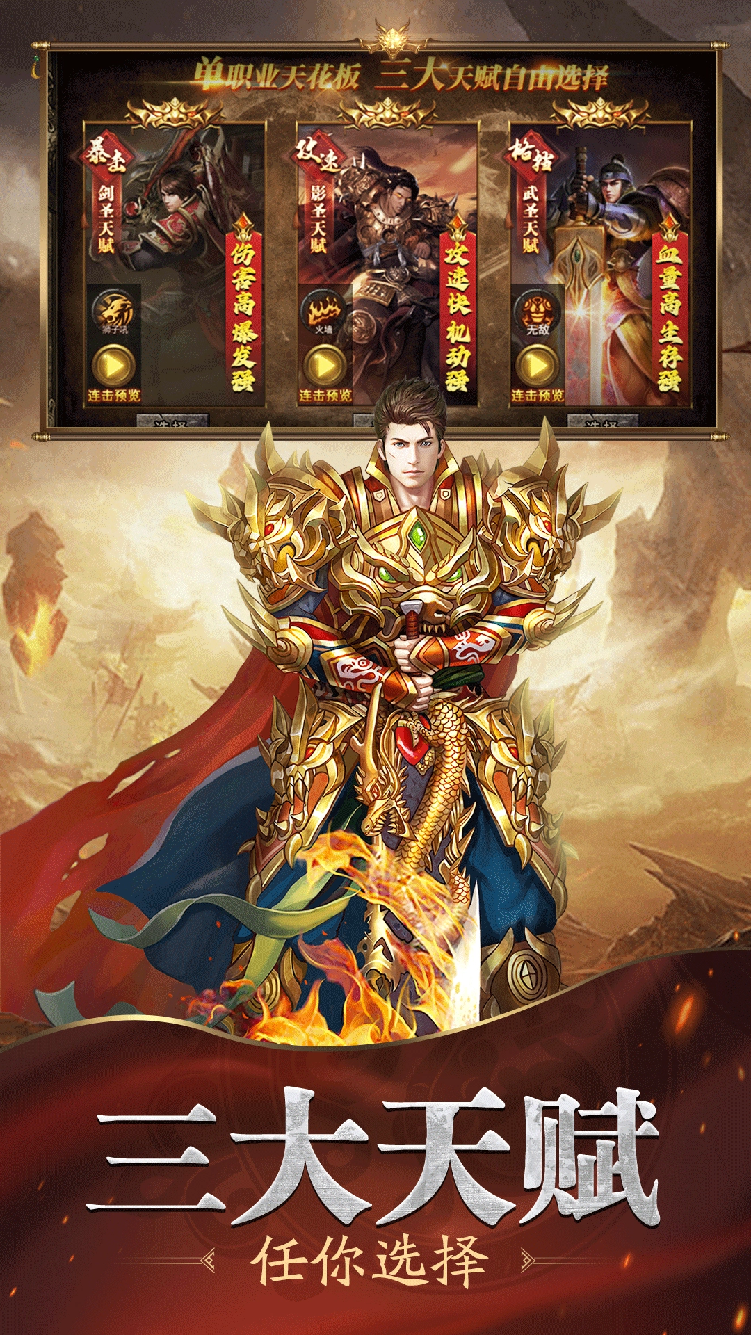 怒剑传奇游戏截图2