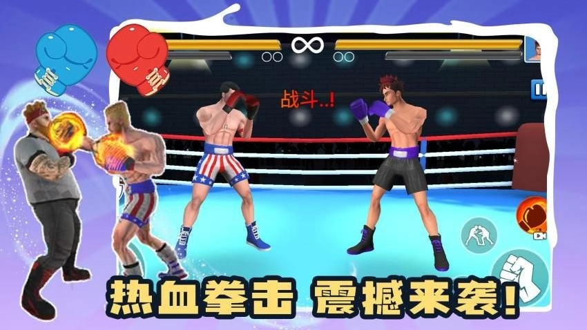 别打了我是酱油游戏1