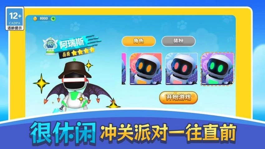 圈圈向前冲游戏(4)