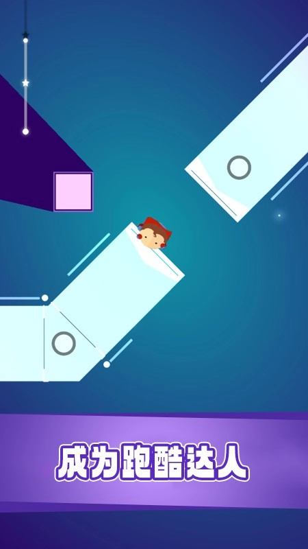 跑酷达人游戏(2)