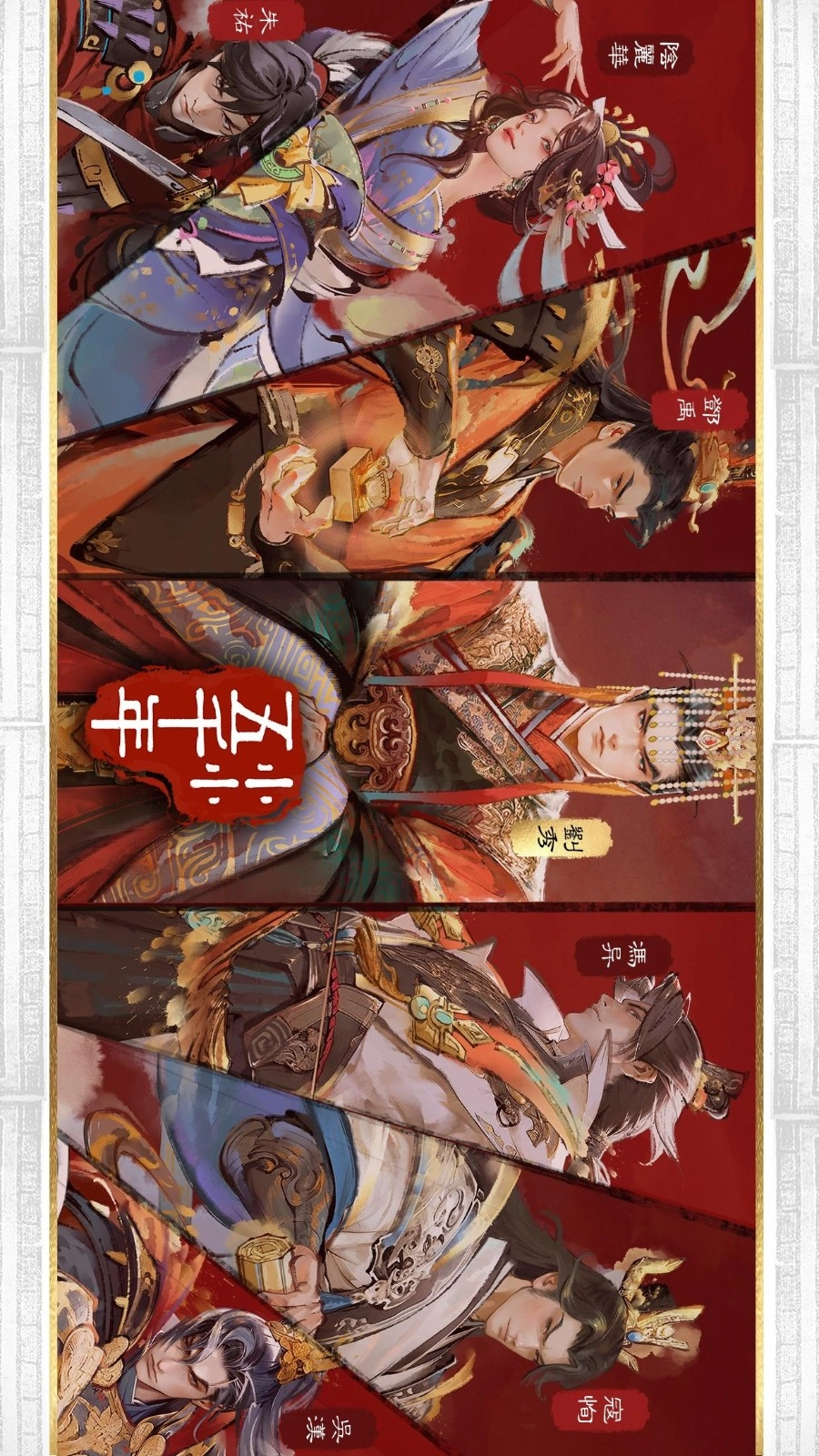 小小五千年游戏