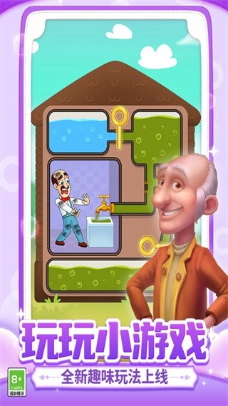 梦幻家园游戏(2)