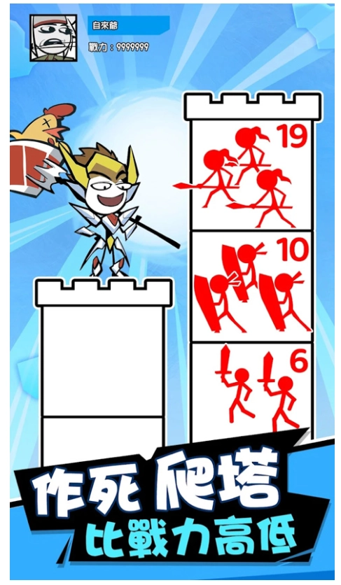 作死火柴人游戏