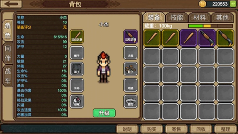 拉一车小伙伴游戏