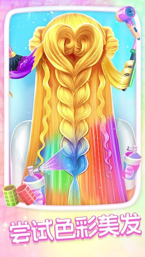 炫彩美妆店游戏图4