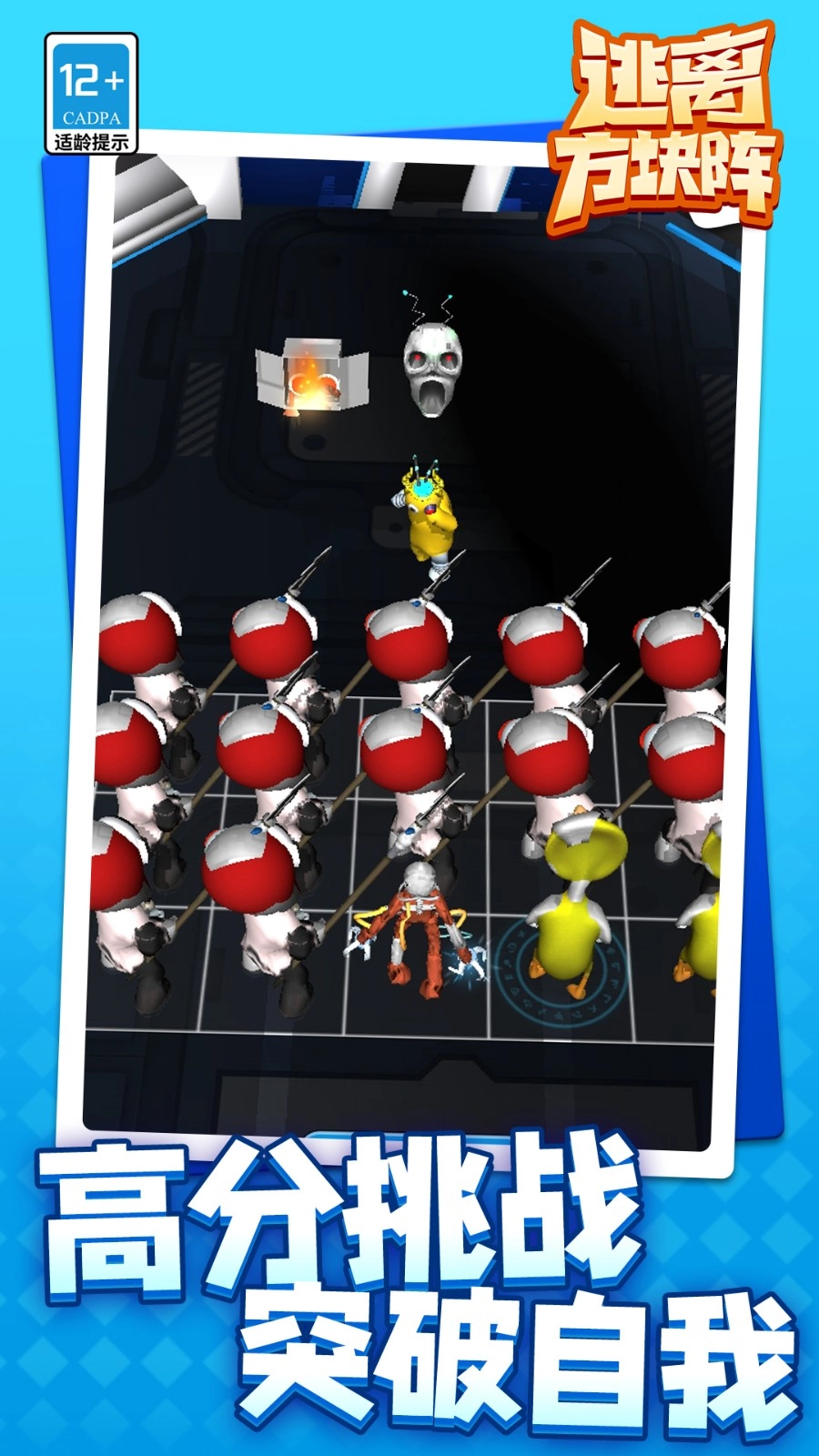 逃离方块阵游戏(3)