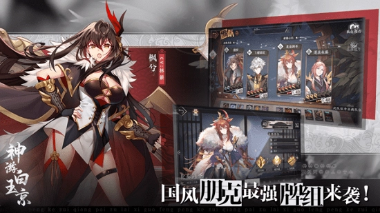 神游白玉京游戏截图3