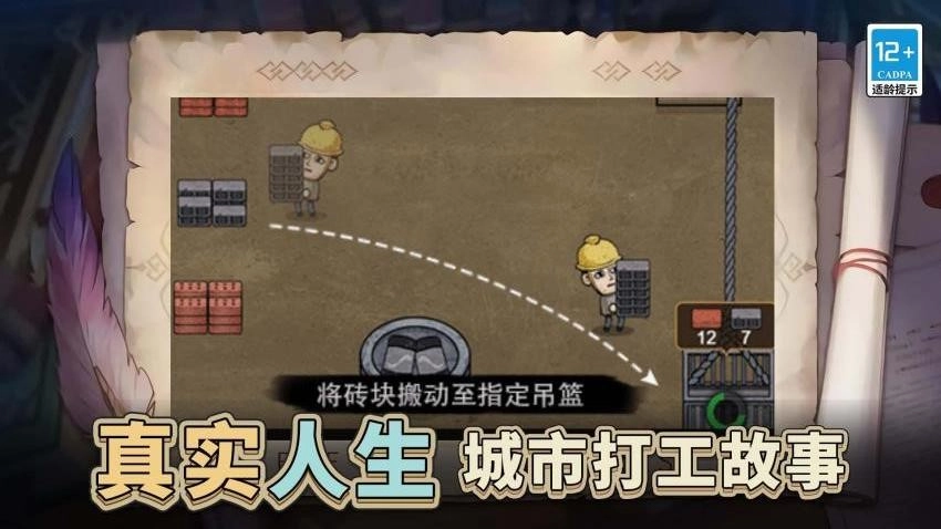 最强打工人996游戏(4)