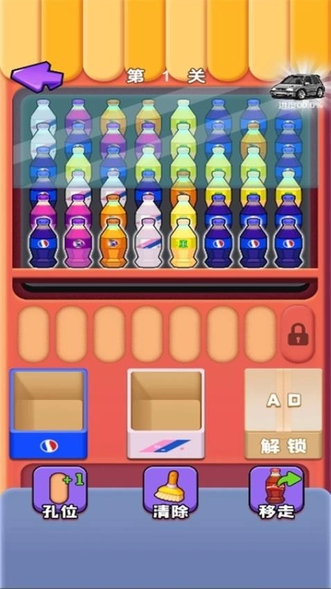 瓶子消除大玩家游戏截图2