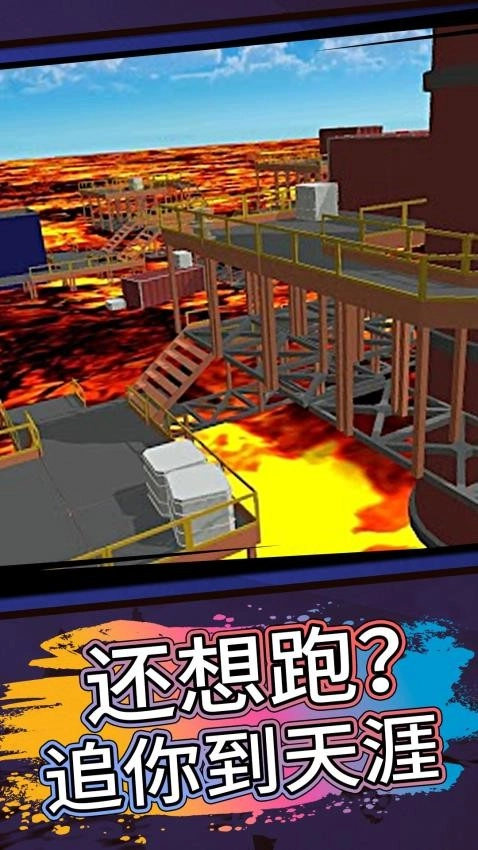 酷跑大師游戲截圖4