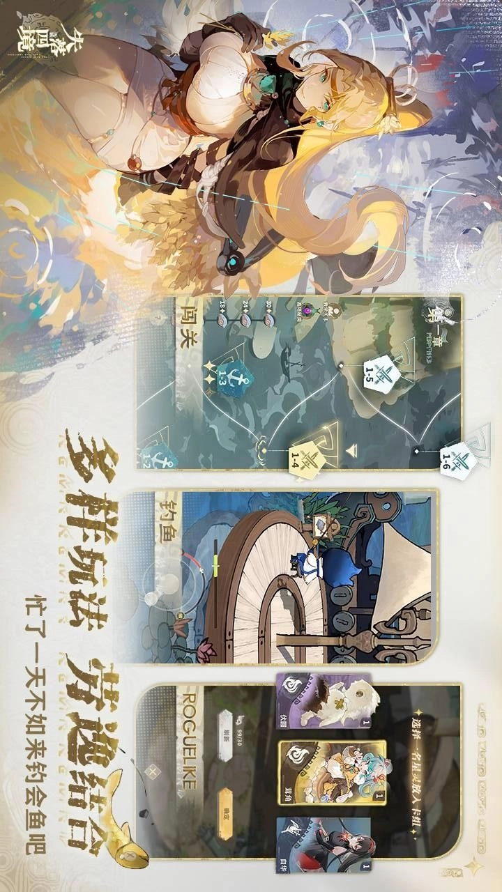 失落四境游戏-图4