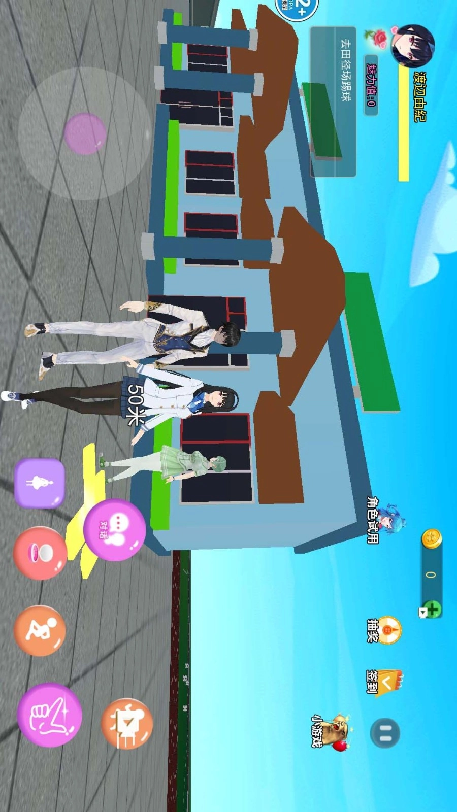 樱花恋爱物语游戏图2