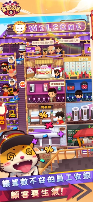 全家百货物语游戏(1)