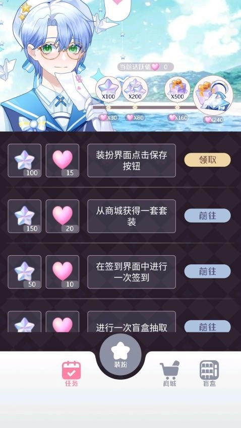 星梦少女换装游戏图2