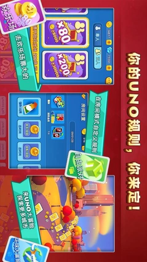 一起优诺游戏(1)