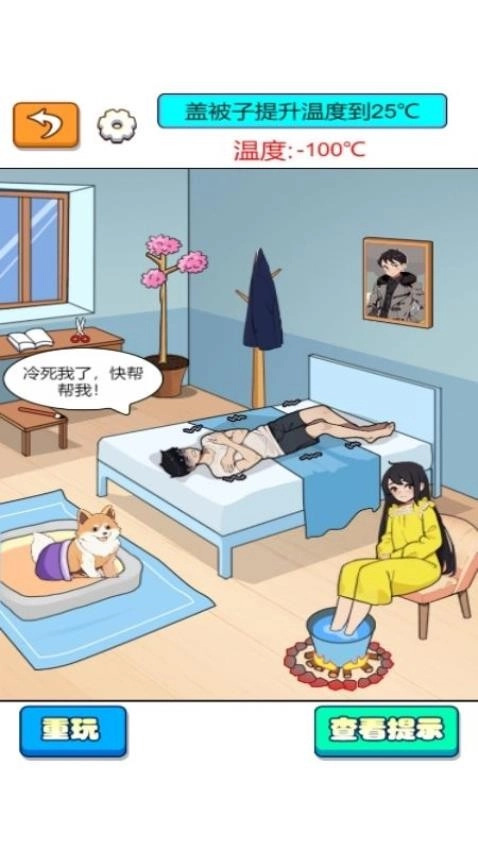 你脑洞真大呀游戏(1)