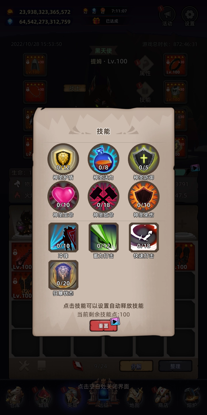 英雄远征游戏-图1