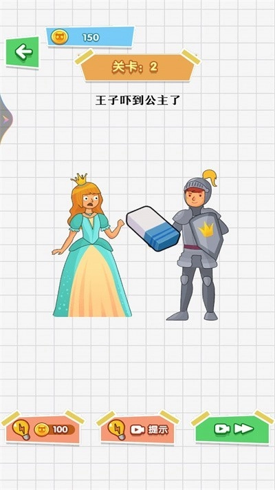 指尖橡皮擦游戏(4)