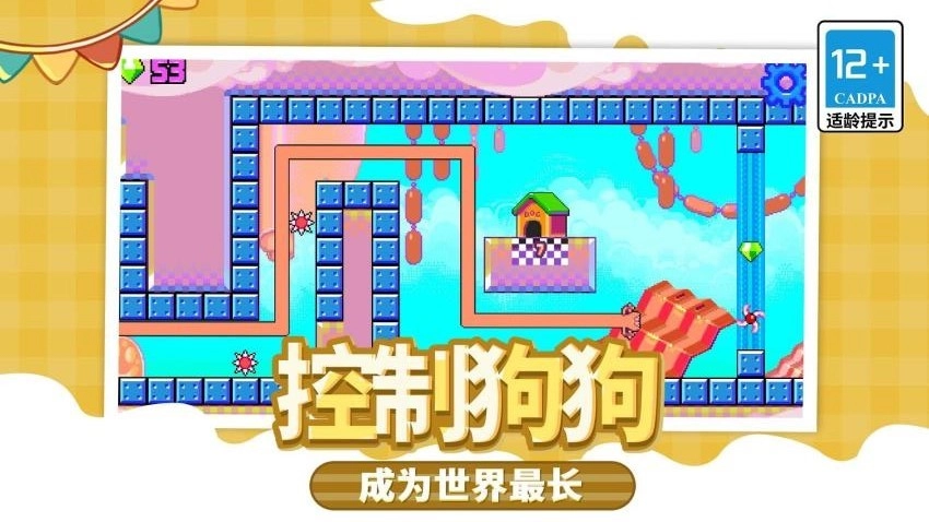 萌蛇大行动游戏图1