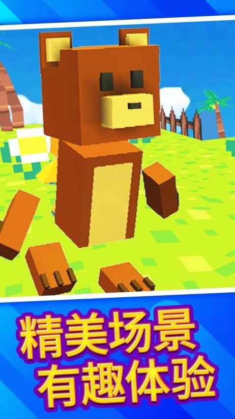 熊猫宝宝冒险游戏截图1