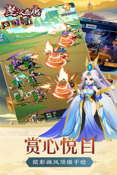 楚汉秦唐游戏图4