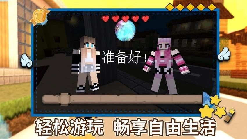 明日建造大师游戏图3