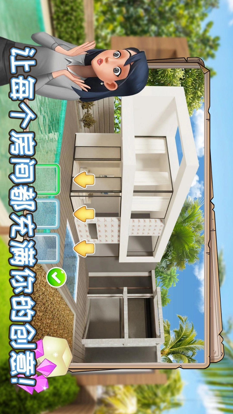 消一消解压馆游戏截图1