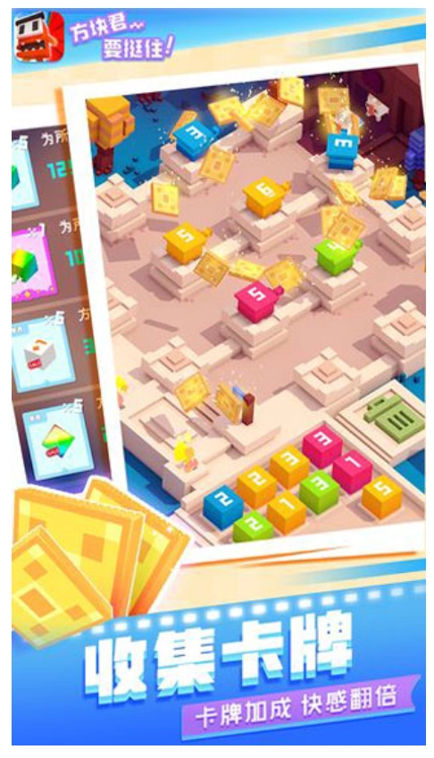 方块君要挺住游戏(2)