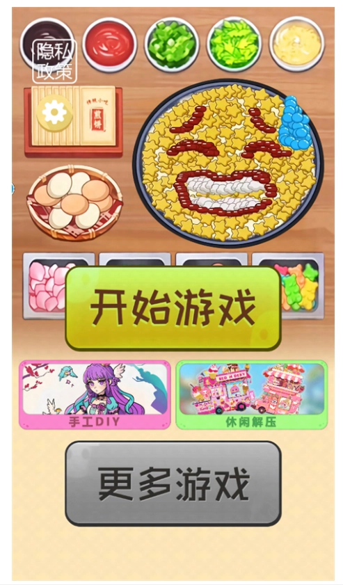 一起摊煎饼吧游戏(1)