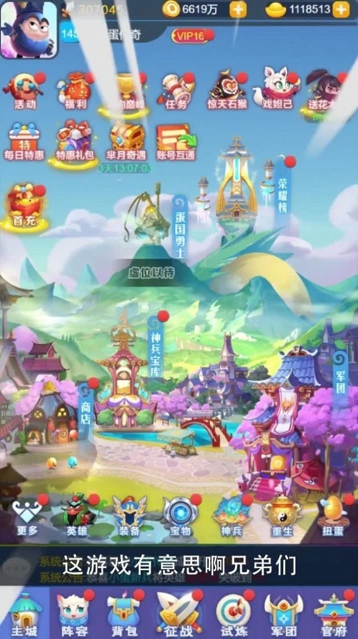 蛋国旋风游戏图1