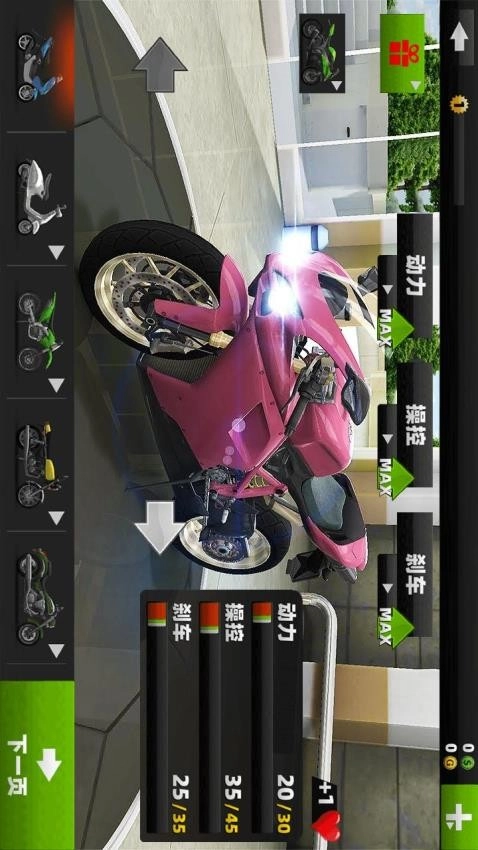 急速摩托驾驶游戏图3