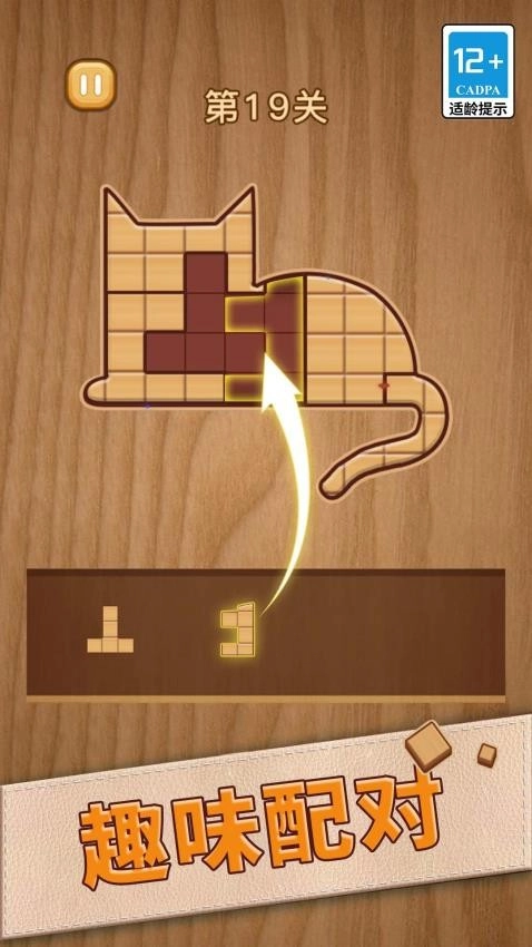 全民拼图大赛游戏图1