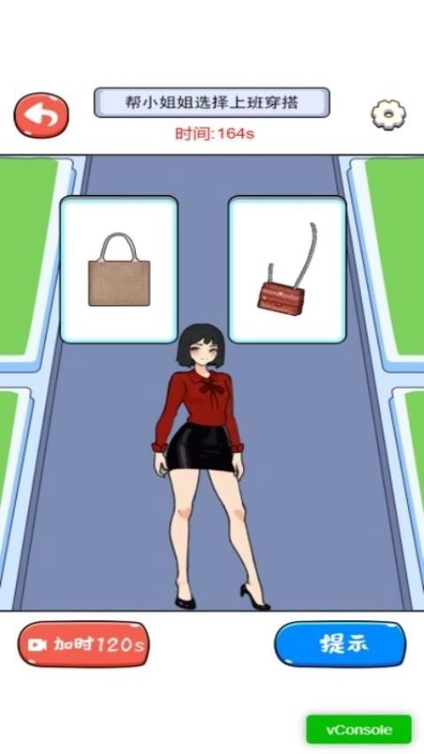 上班邋遢穿搭游戏截图2